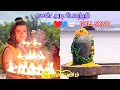 ஈசன் அடி போற்றி SONG RAMAYANAM NEW TITLE SONG TRENDING NEMO Ramayanam