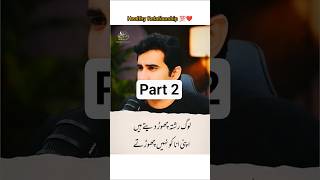 part 2#youtube #hearttuchingline #motivation #relationshipadvice #healthyrelationships #youtubeshort