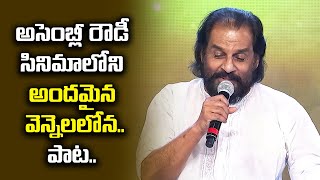 Download lagu Andamaina Vennelalona Song Performance By K.J Yesudas & Anuradha Shreeram | Swarabhishekam | ETV mp3 Download lagu Andamaina Vennelalona Song Performance By K.J Yesudas & Anuradha Shreeram | Swarabhishekam | ETV mp3