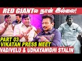 Maamannan ல நான் பயங்கரமான வில்லன் Vadivelu Opens Up Udhay