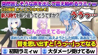 「しくじりかなたそ」のはずが急に飛び火して苦しそうな声で震え始めるラミィちゃんｗ しくじりかなたそ面白まとめ【雪花ラミィ/ホロライブ/切り抜き/らみらいぶ/雪民】