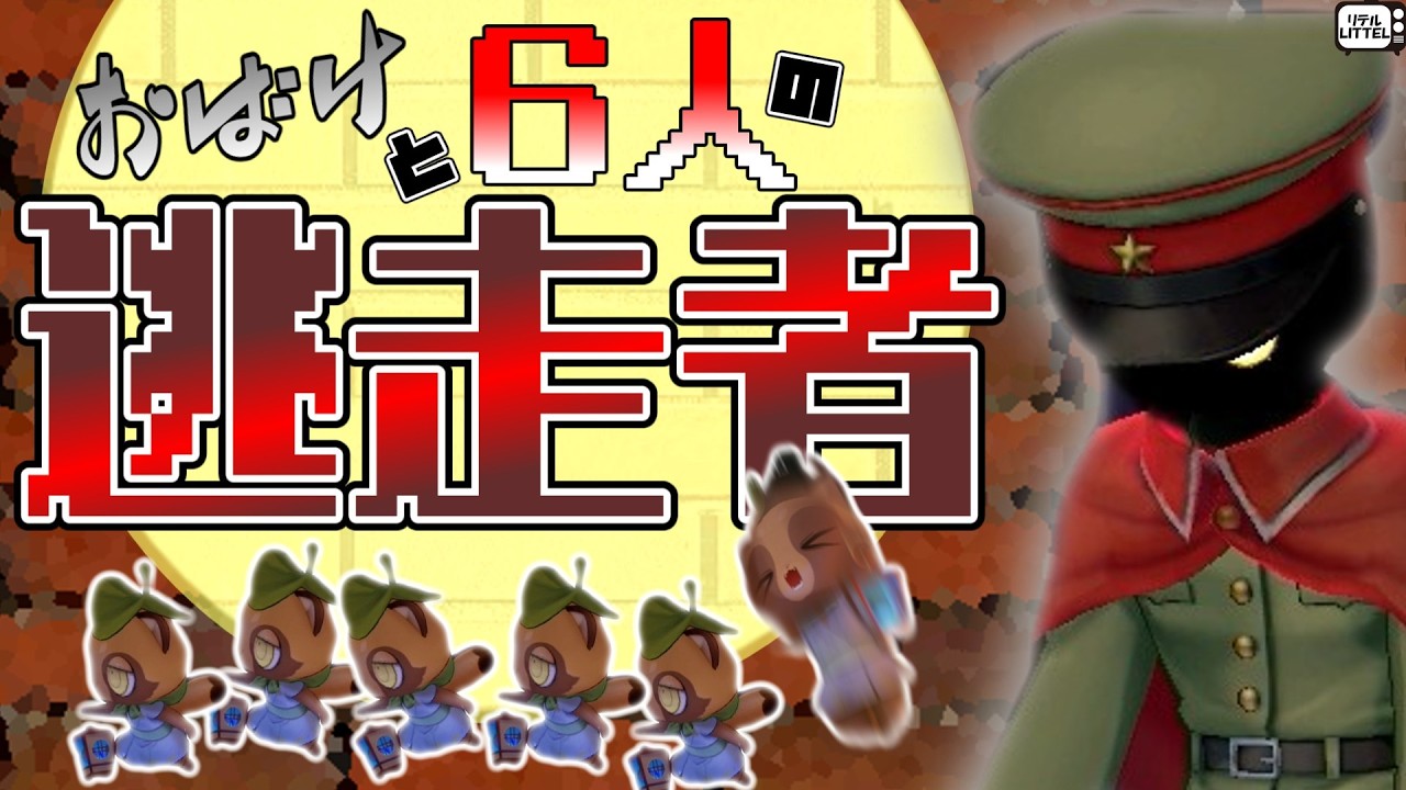 【オバケイドロ2】8人モードならランタンが６個になるよ！やったね！ついでにオバケが２人になるよ！怖いね！【ゆっくり実況】