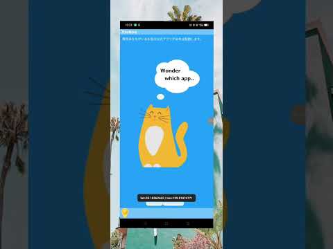 Open coupon app by GPS Video