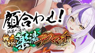 start - 【スト6】負けたらクソ苦い茶を飲まされるらしい。#師弟薬湯デスマッチ【ラプラス・ダークネス/ホロライブ】