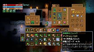 おみくじは凶でした【CORE KEEPER】: 03