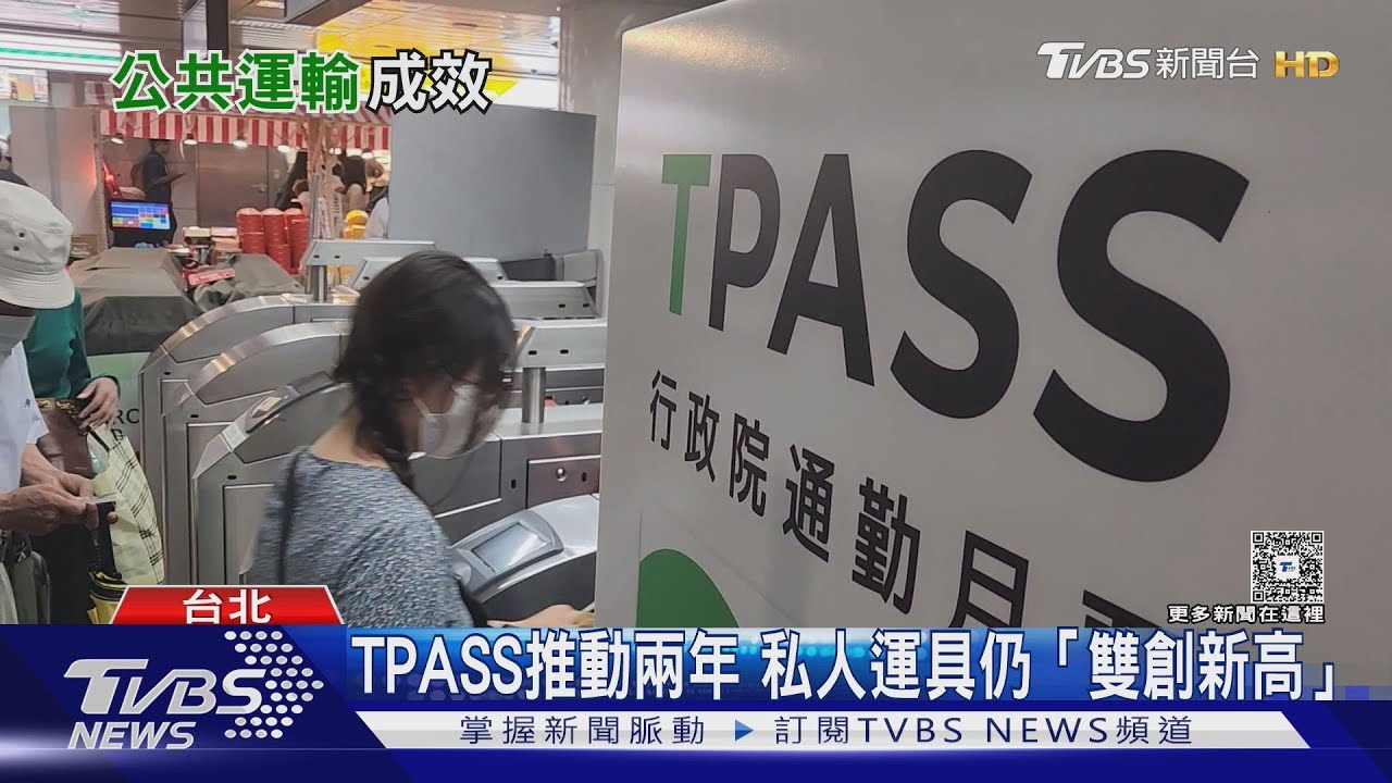 TPASS砸數百億難撼動!汽機車數量創新高 學者點出關鍵問題