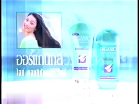 Organics Light Conditioner 15s - Thailand, 1996
