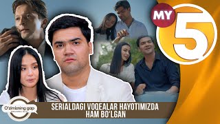 Serialdagi voqealar hayotimizda ham bo‘lgan | O'ZIMIZNING GAP