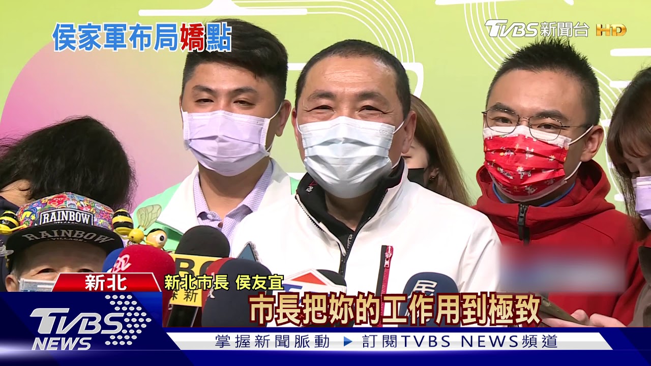 有潛力戰2022? 「最美背後靈」被視作侯家軍