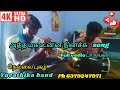 Atha Maga Unna Nenachu Song