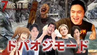 加藤純一の7Days to Dieノーデスチャレンジダイジェストwithこく兄,幕末坂本,UK,布団ちゃん,蛇足【2026/09/22前編】