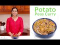 Potato Peas Curry | പൊട്ടറ്റോ പീസ് കറി