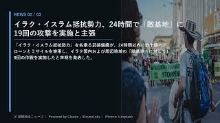 🌍 2026/04/05 国際政治ニュース｜AI自動要約