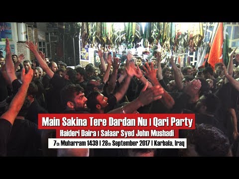 Main Sakina Tere Dardan Nu | Qari Party | 7th Muharram 1439 | Karbala Iraq