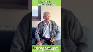 ҚОЙМАЙ   АУЫРАТЫН   БАС   АУРУЫНАН   ЖАЗЫЛДЫМ.