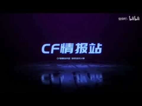 CF China: Gatling Gun-Wild Shot Abyss Blue | Red | Gold (PVE Weapon)