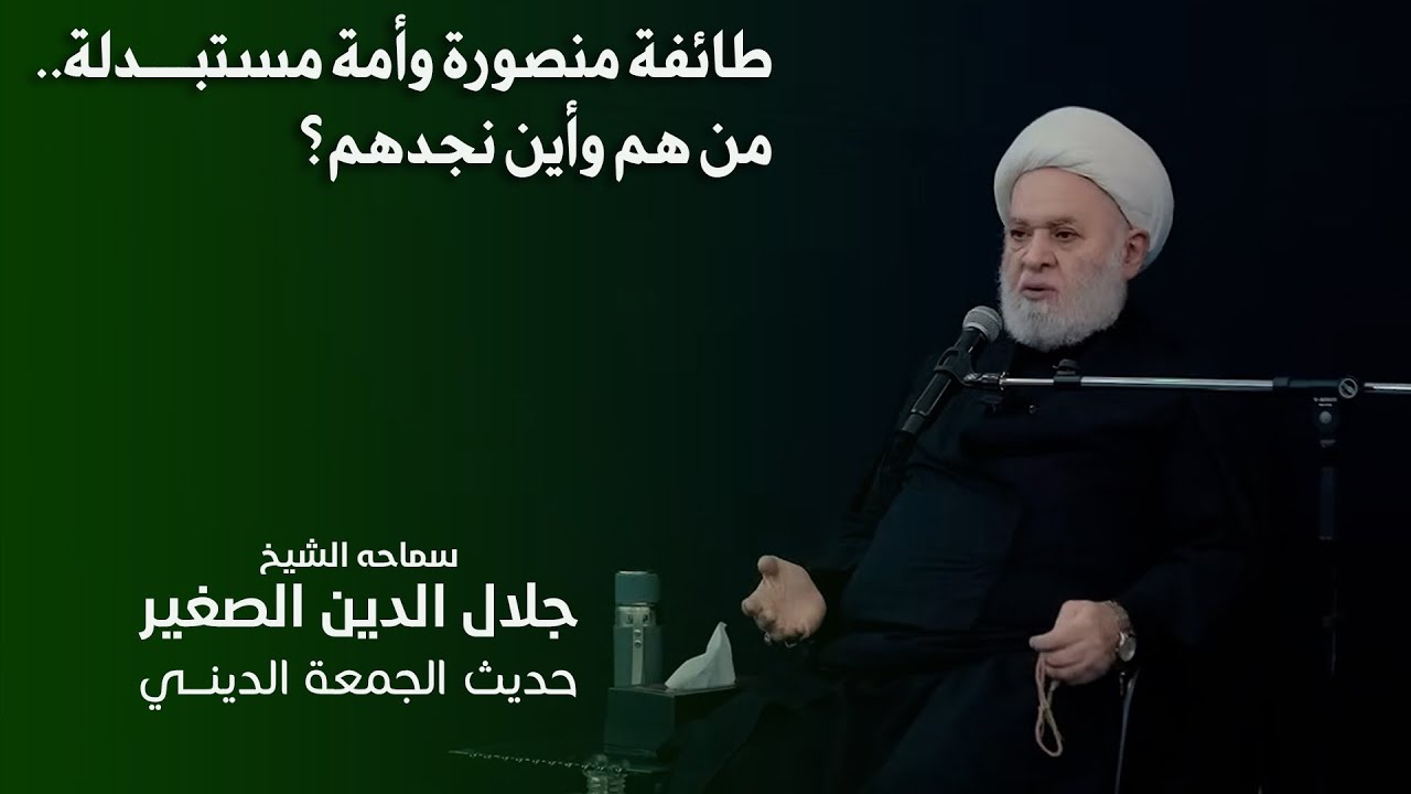 طائفة منصورة وأمة مستبدلة.. من هم وأين نجدهم؟