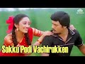 Sjanaki Arunmozhi சொக்கு போடி வச்சிருக்கேன் Video Song