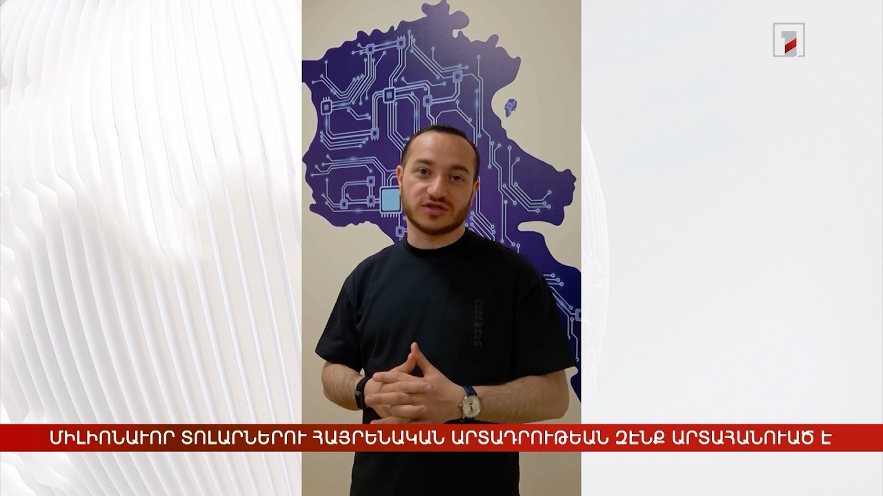 Արևմտահայերէն լուրեր. Մայիսի 19. 2026
