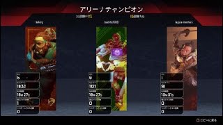 Apex Legends 野良ヒットデブチームからのwin（未編集）