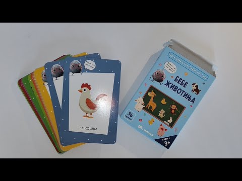 Zrnce kartice - BEBE ŽIVOTINJA