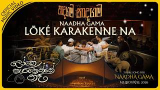 Download lagu Loke Karakenne Na(ලෝකෙ කැරකෙන්නෙ නෑ) - Naadha Gama ft The Lankans In Melbourne:   mp3