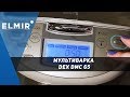 Видеообзор DEX DMC-65
