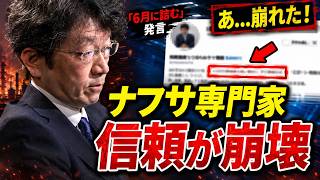 ホルムズ封鎖で日本経済は止まるのか？ナフサ不足の真相が深すぎた