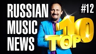 Новые Клипы 2016 - Новинки Музыки #12