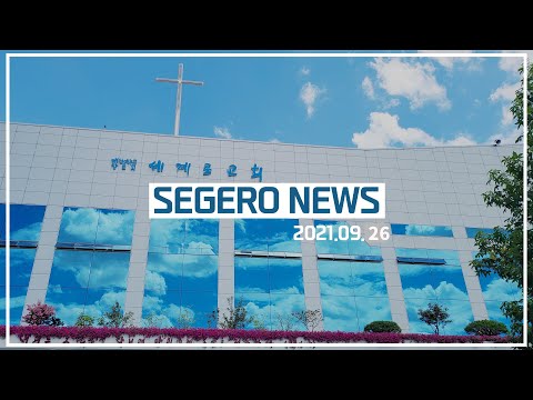 20210926 주간광고