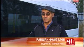 Нашел в маршрутке сумку с деньгами