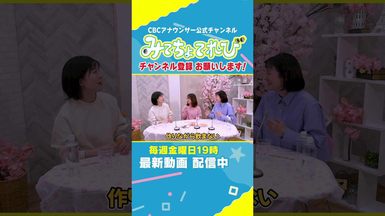 【切り抜きみてちょ】初手、缶ビール、ぷしゅー #夏目アナ #小高アナ #古川アナ #のん兵衛トーク