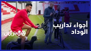 أجواء ‏تداريب الوداد الرياضي استعدادا لمواجهة بيترو اتليتكو‎‎ thumbnail