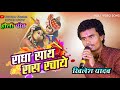खिलेश यादव राधा साथ रास रचाये फ़ाग गीत