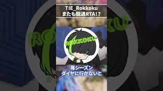 TIEは新人に厳しいチームです【Apex切り抜き/TIE Ru/ロッコク/TIE J0hn/ぐっちゃん】