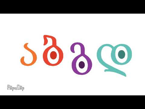 Georgian Alphabet Song