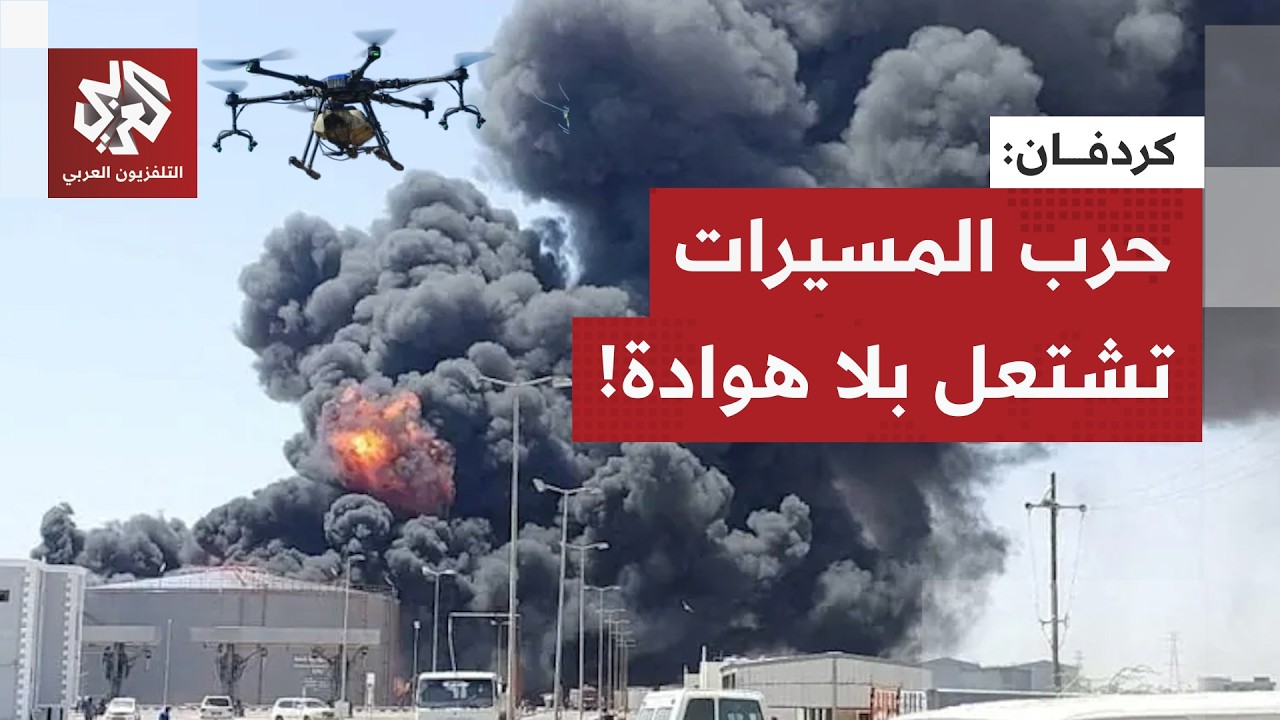 قوات الدعم السريع تنتقم.. المسيرات الاستراتيجية والانتحارية تخنق المدن الكب?