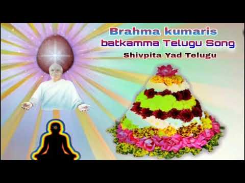 Aloukik Batukamma - Song Telugu | Festival Song |Brahma kumaris