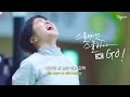 [#2521]🇰🇷스물다섯 스물하나:: 𝑮𝑶! (가사/번역/해석/lyrics) | #twentyfivetwentyone
