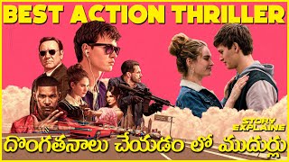 Baby Driver movie Story Explained In Telugu  chepp