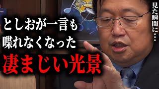 【この世の中ものとは思えない光景】”アレ”を見て顔が真っ青になった。言葉を失い唖然とした。自分の堕落した生活が心底嫌になった。【岡田斗司夫/切り抜き/サイコパスおじさん/火垂るの墓/ジブリ】