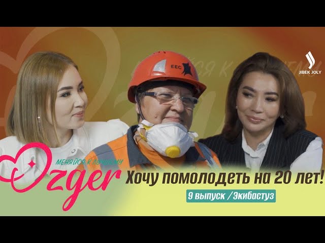 Хочу помолодеть на 20 лет!