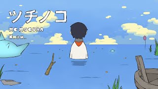 MC MOGURA - ツチノコ