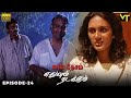 Marmadesam Edhuvum Nadakkum Episode 24 Naga K Balachander VisionTimeTamil