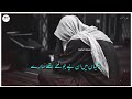 Gunahun Pe Maine Jo Din The Guzare Islamic Status Mir Creations