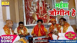 Download lagu अरुण अलबेला_का मानर पचरा का_Video || मईया जोगिन हे || Arun_Albela mp3 Download lagu अरुण अलबेला_का मानर पचरा का_Video || मईया जोगिन हे || Arun_Albela mp3