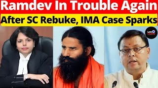 After SC Rebuke, IMA Case Sparks; Ramdev In Trouble Again #lawchakra #supremecourtofindia #analysis