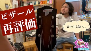 Video thumbnail for 【販売済】トラスロッドの入ってないギターは音が良い説 !? ゴールドフォイルの音を聞け！Teisco EP-8 入荷！ - ギター屋 funk ojisan by funk ojisan