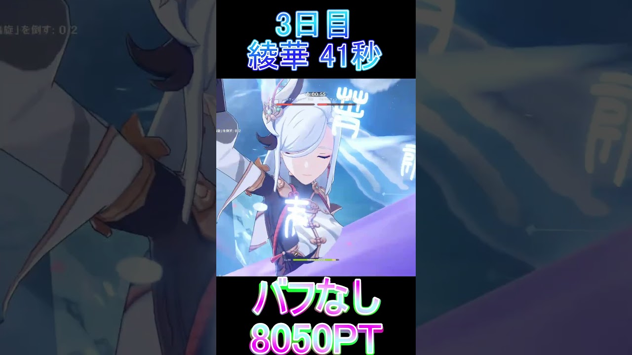 【原神】綾華PTで41秒！バフなしでアビサルヴィシャップ討伐！【GenshinInpact】【げんしん】#shorts