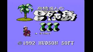 【レトロゲーム実況実機配信　高橋名人の冒険島Ⅲ　完全初見】ハドソンの王道アクションゲーム第3弾をプレイします